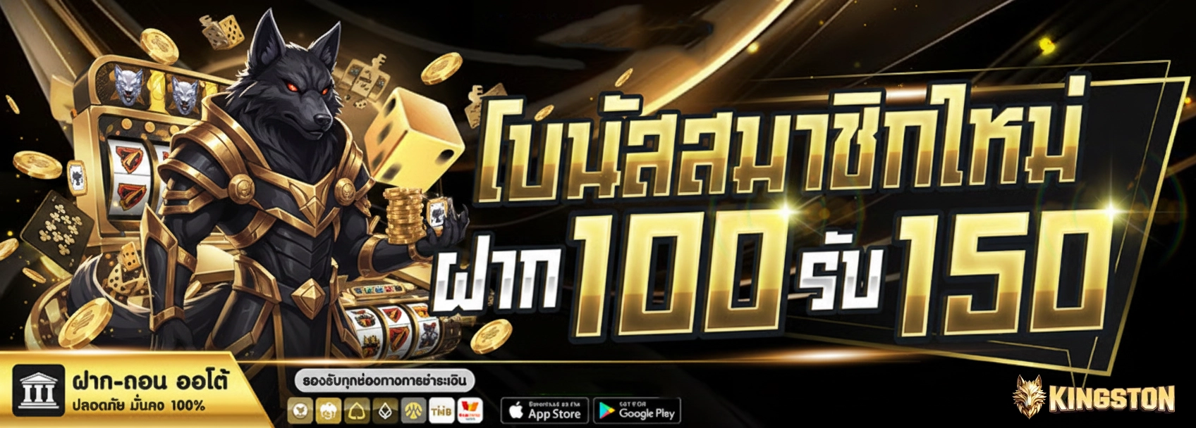 kingstonโปรโมชั่น